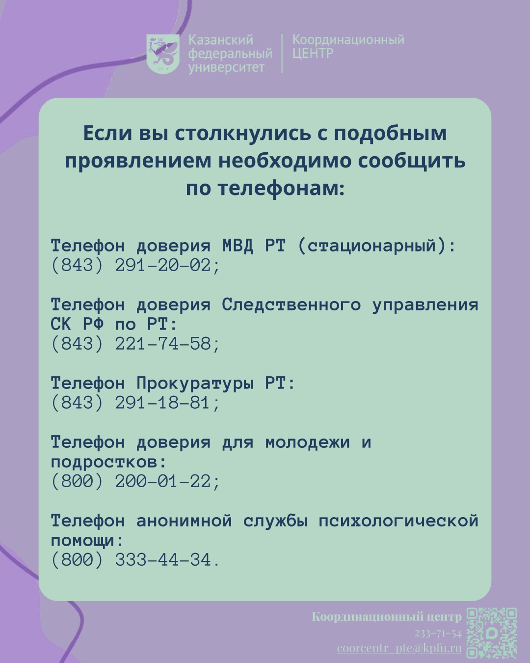 Буллинг 8