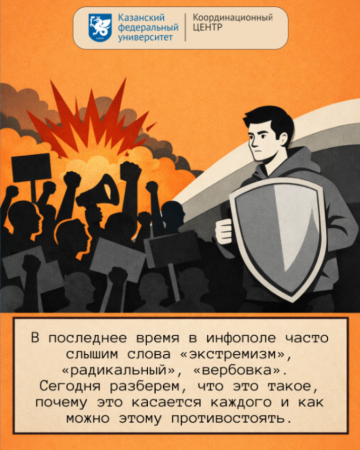 Что такое экстремизм 2