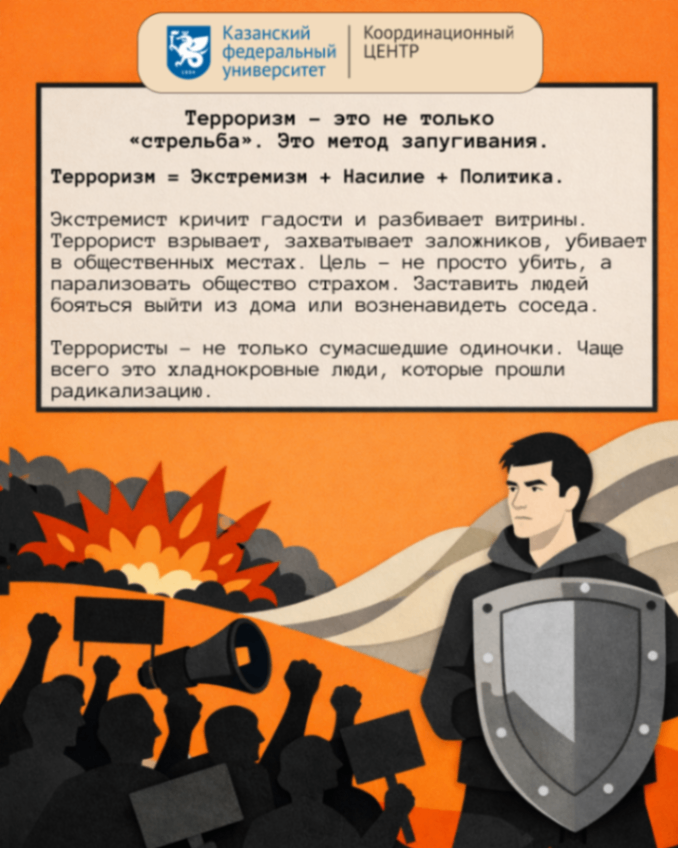 Что такое экстремизм 5