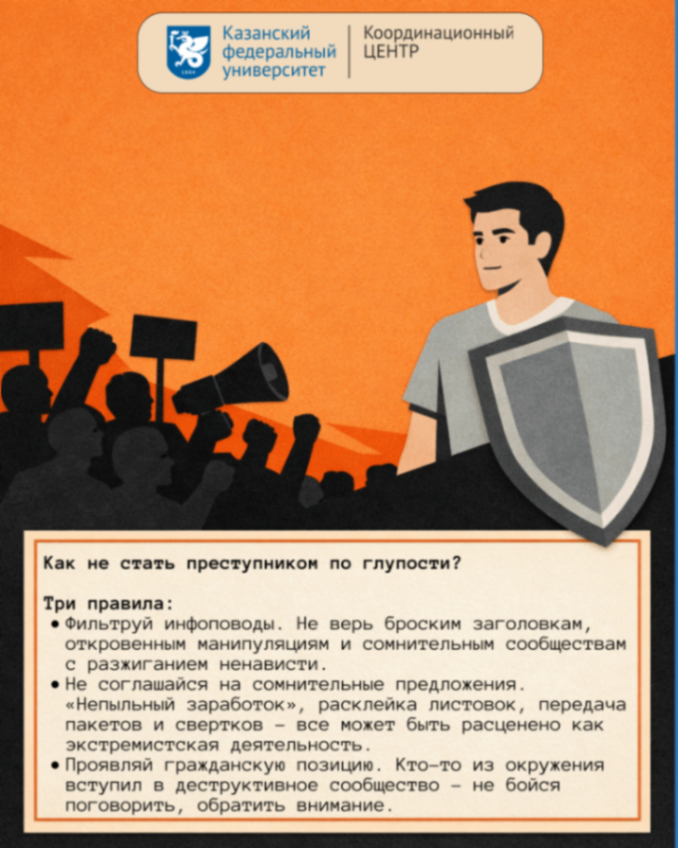 Что такое экстремизм 7